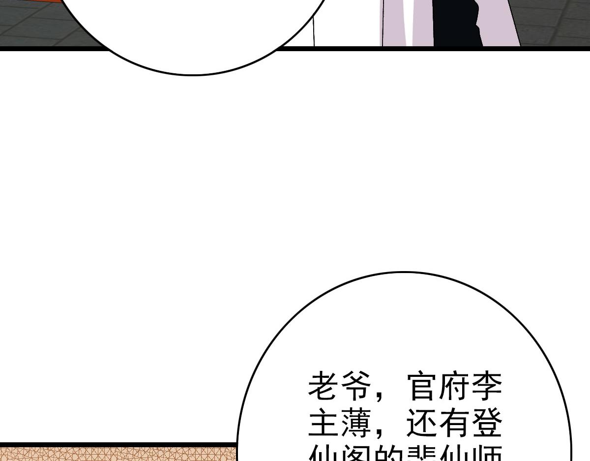 第116话 副帮主54