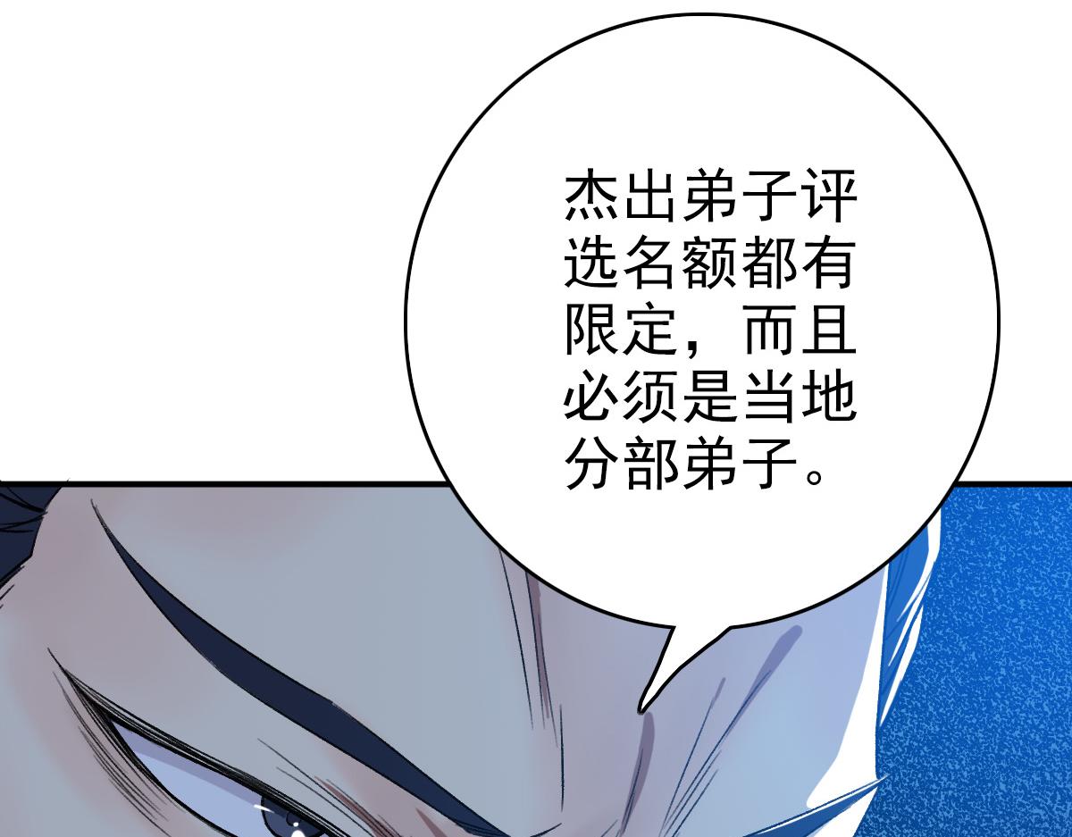 第36话 竞争者76