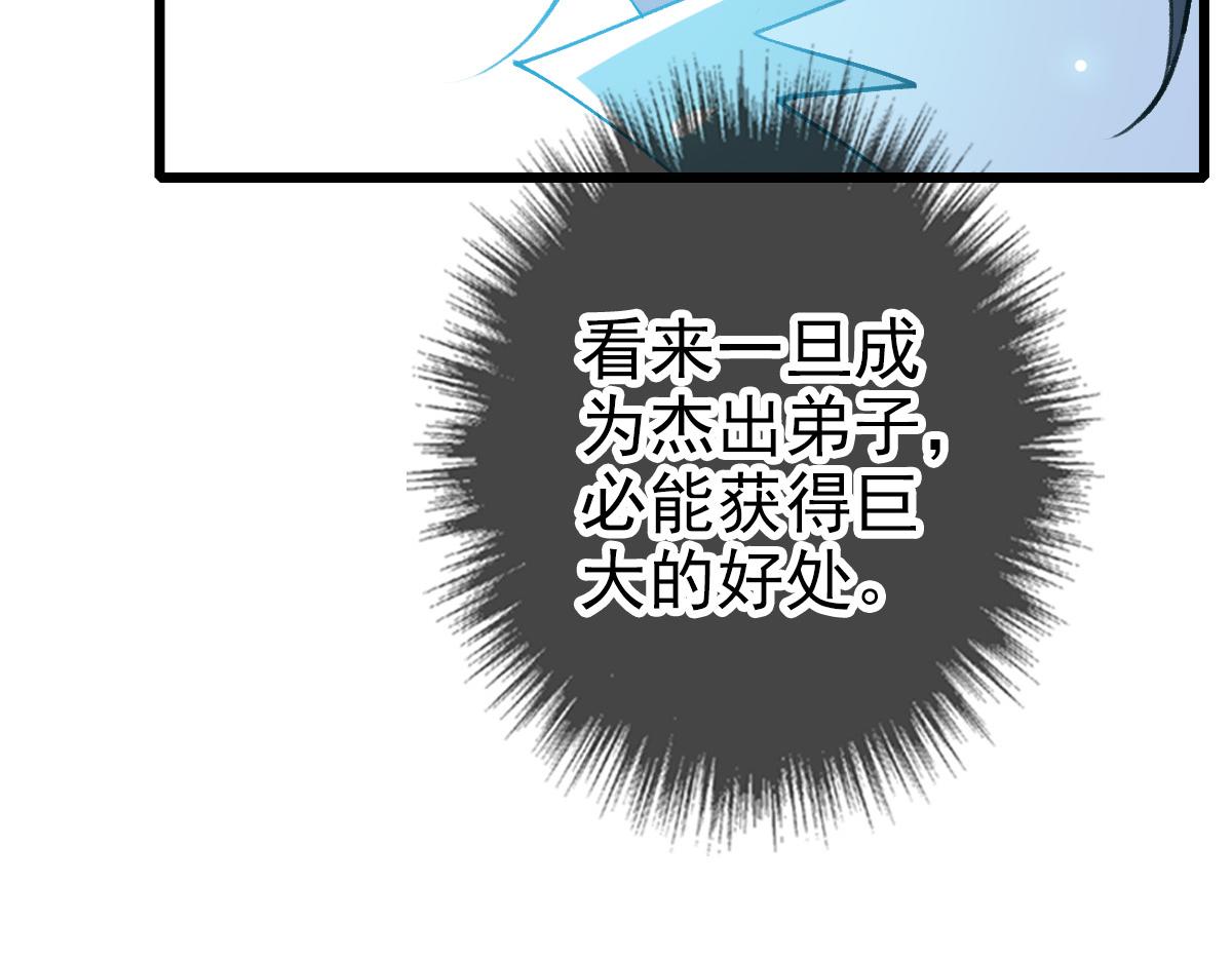 第30话 冲突53