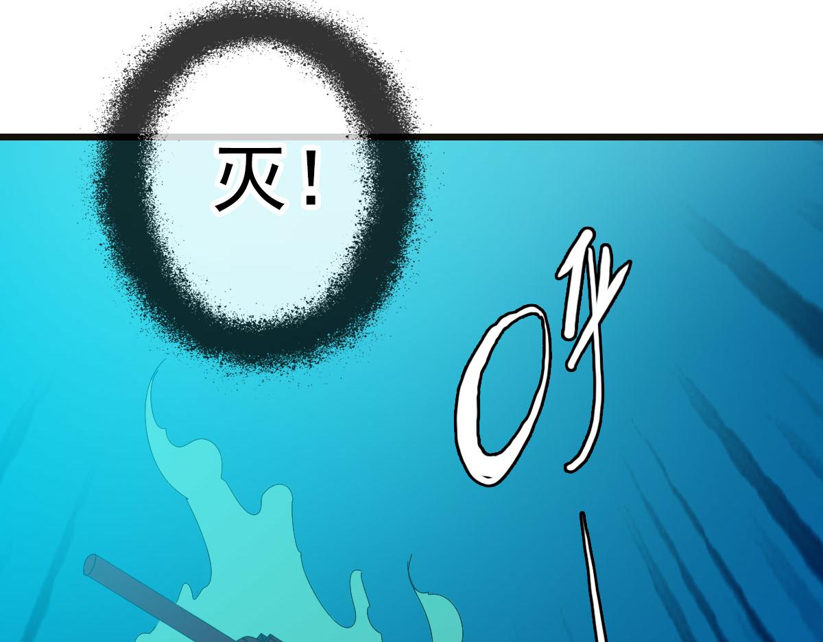 第64话 清除鬼蜮91