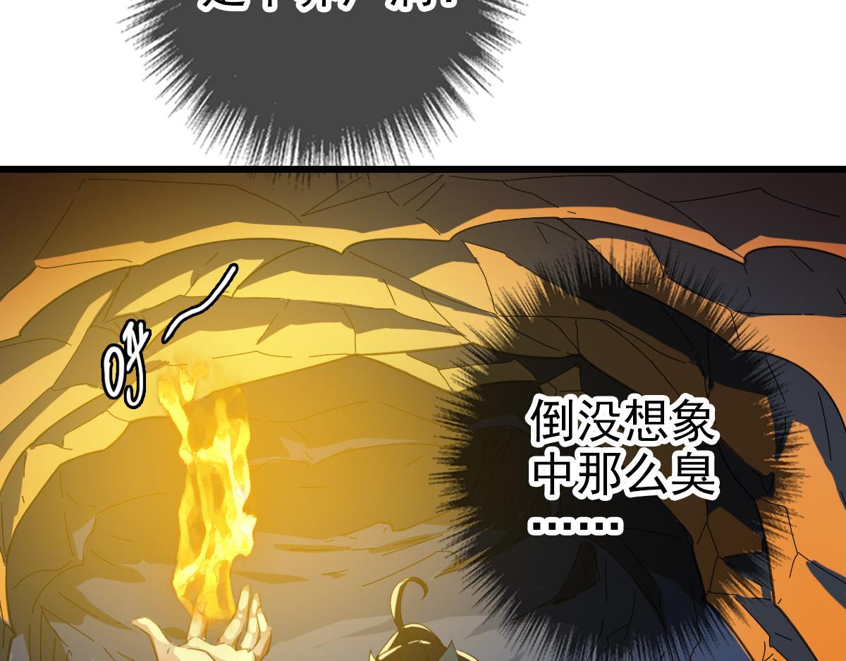 第46话 铁尸121