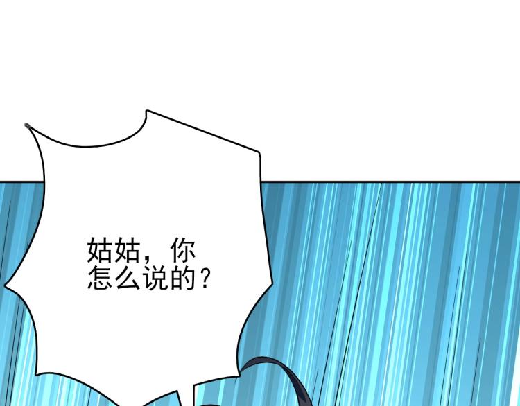 第12话 十八连刀76