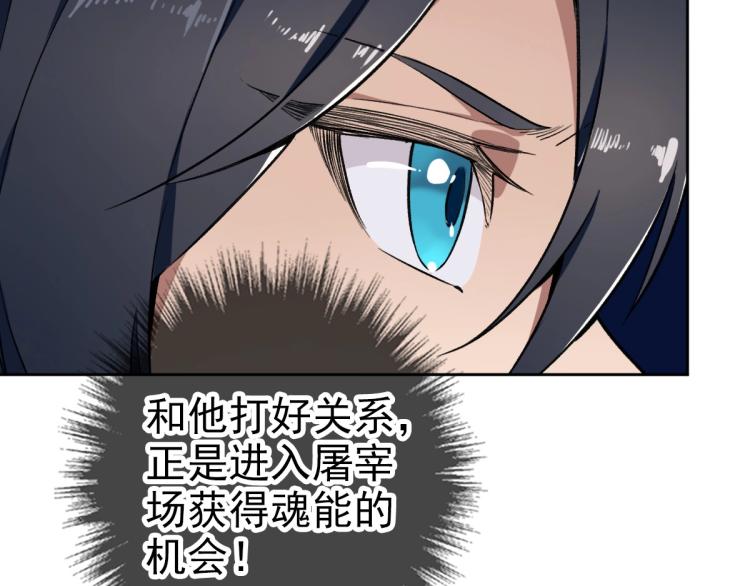 第6话 鬼头寨复仇！42