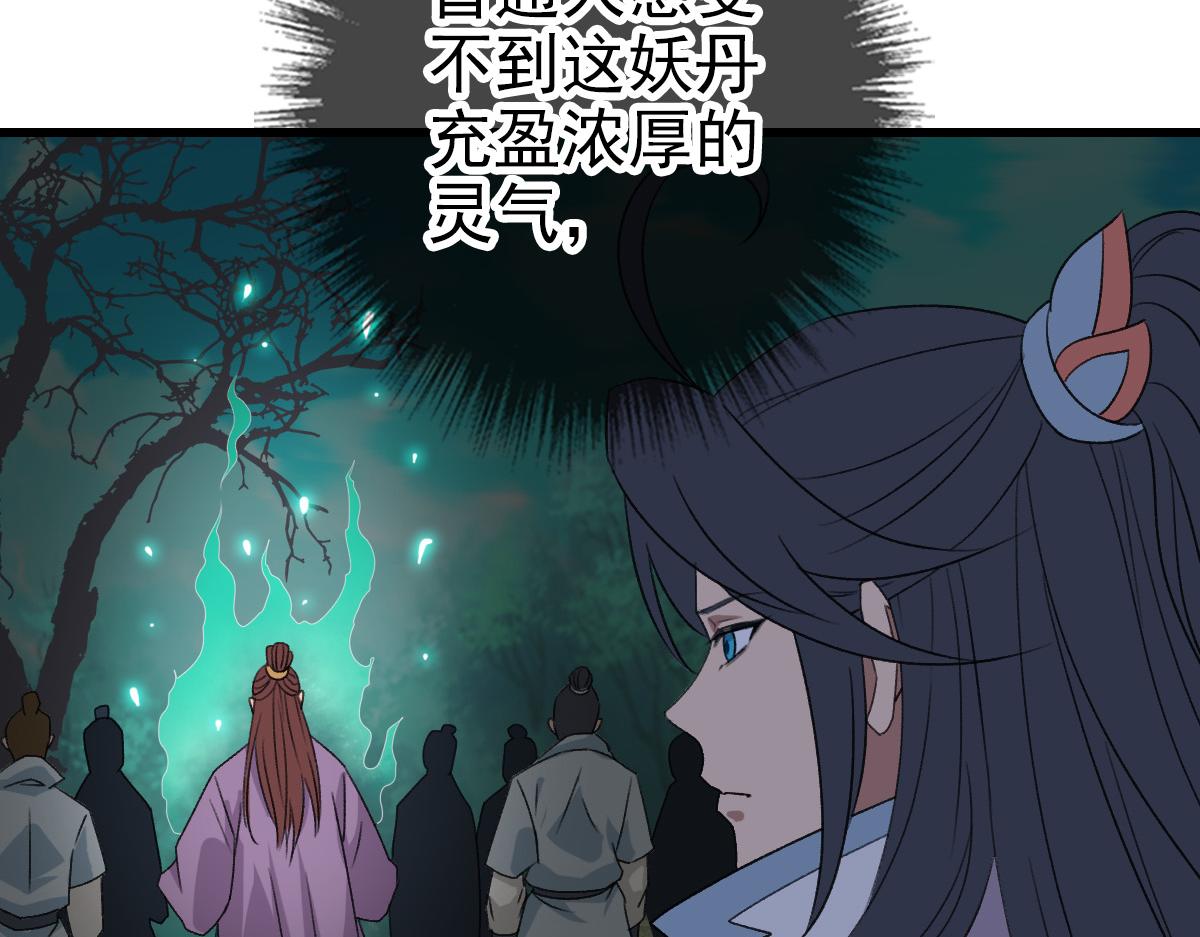 第40话 杀蛇分尸112