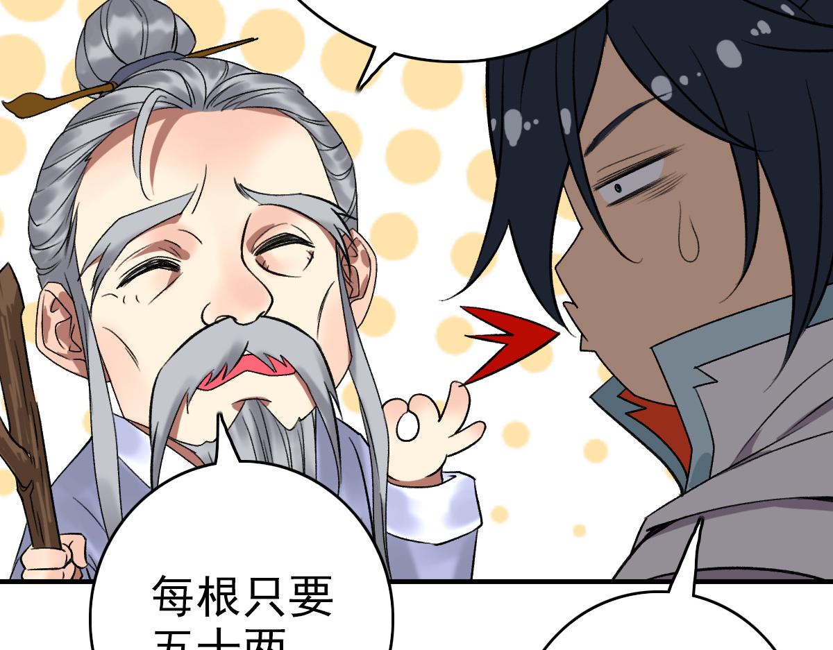 第36话 竞争者13