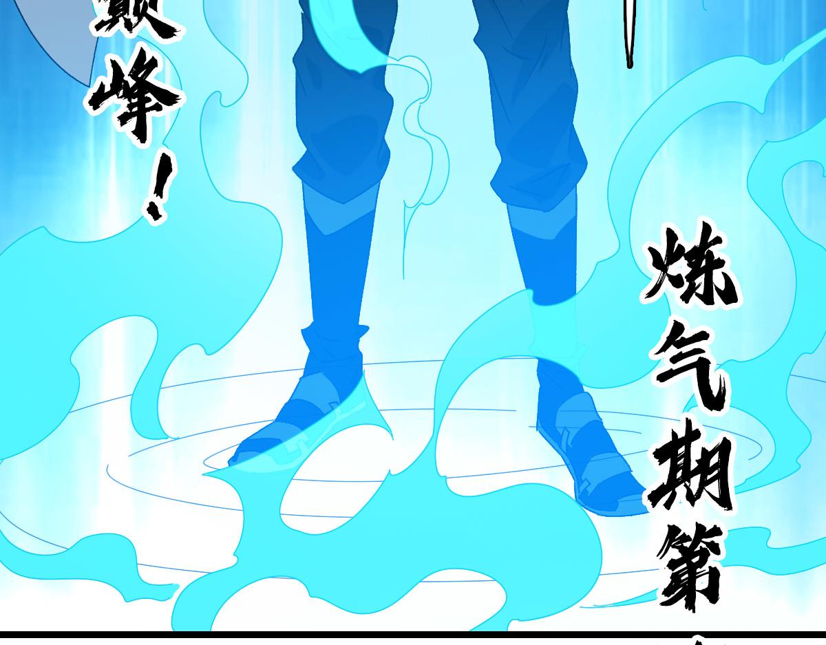 第100话 升级50