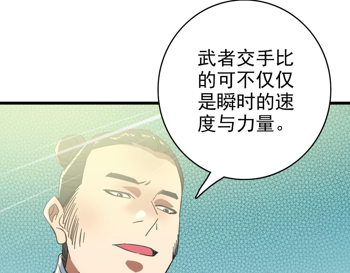 第85话 斩断65