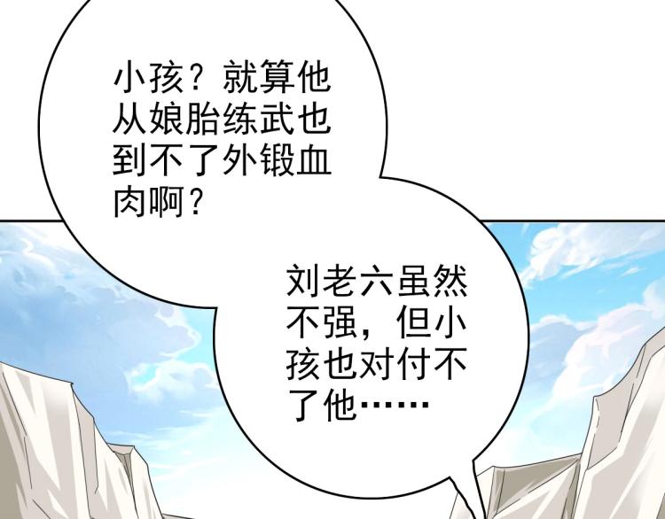 第17话 第一次实战95