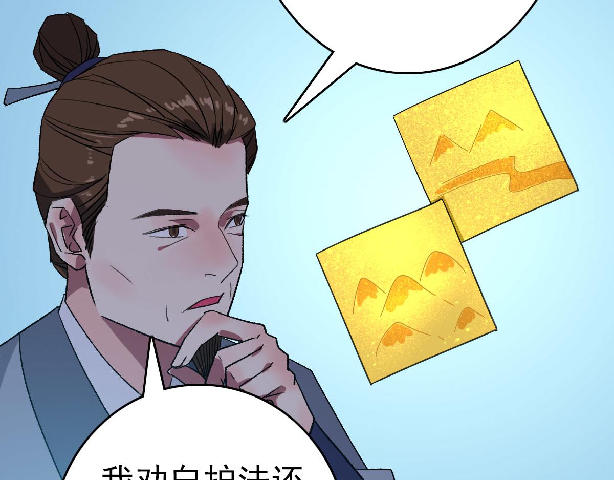 第112话金纸线索117
