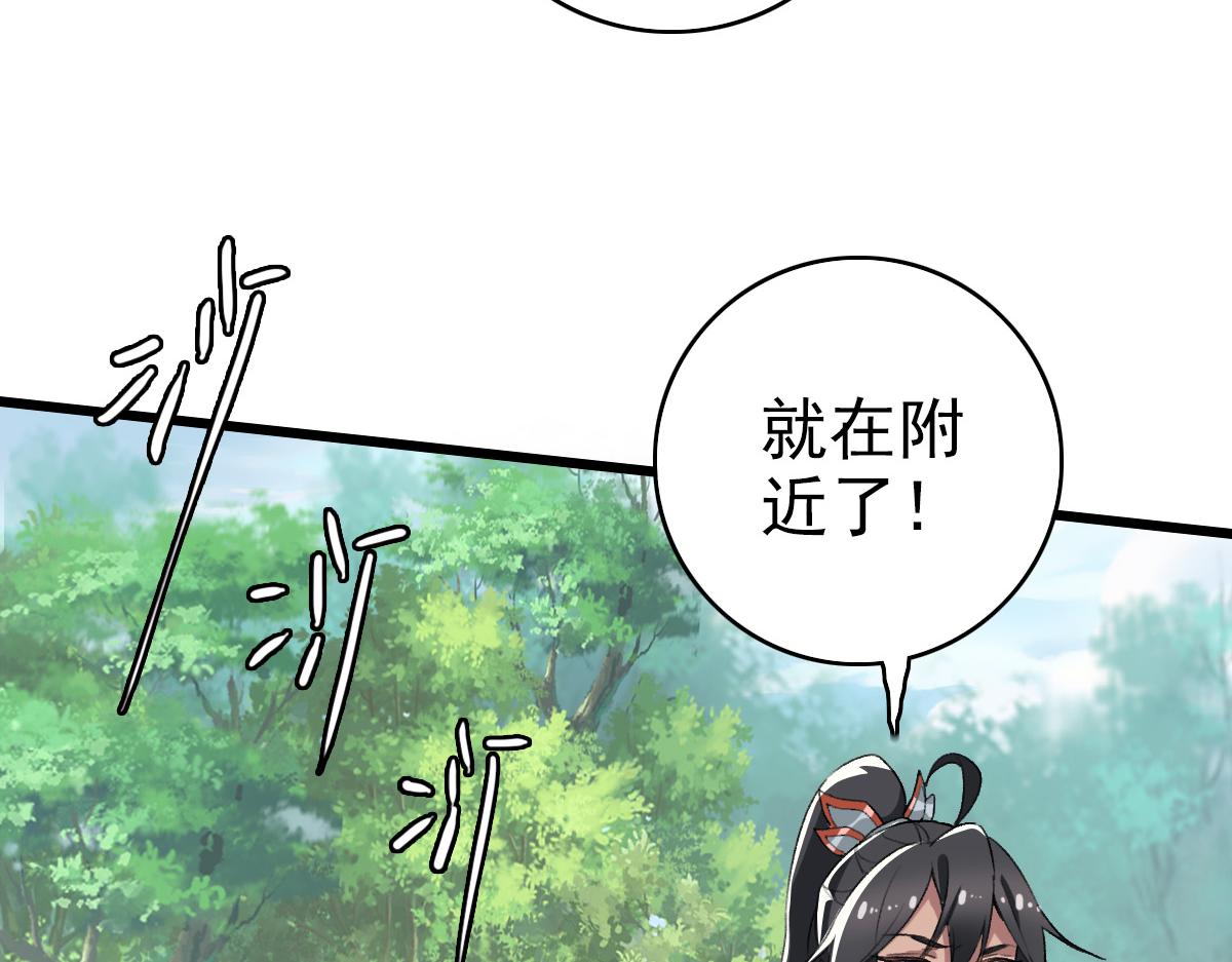 第33话 精怪86