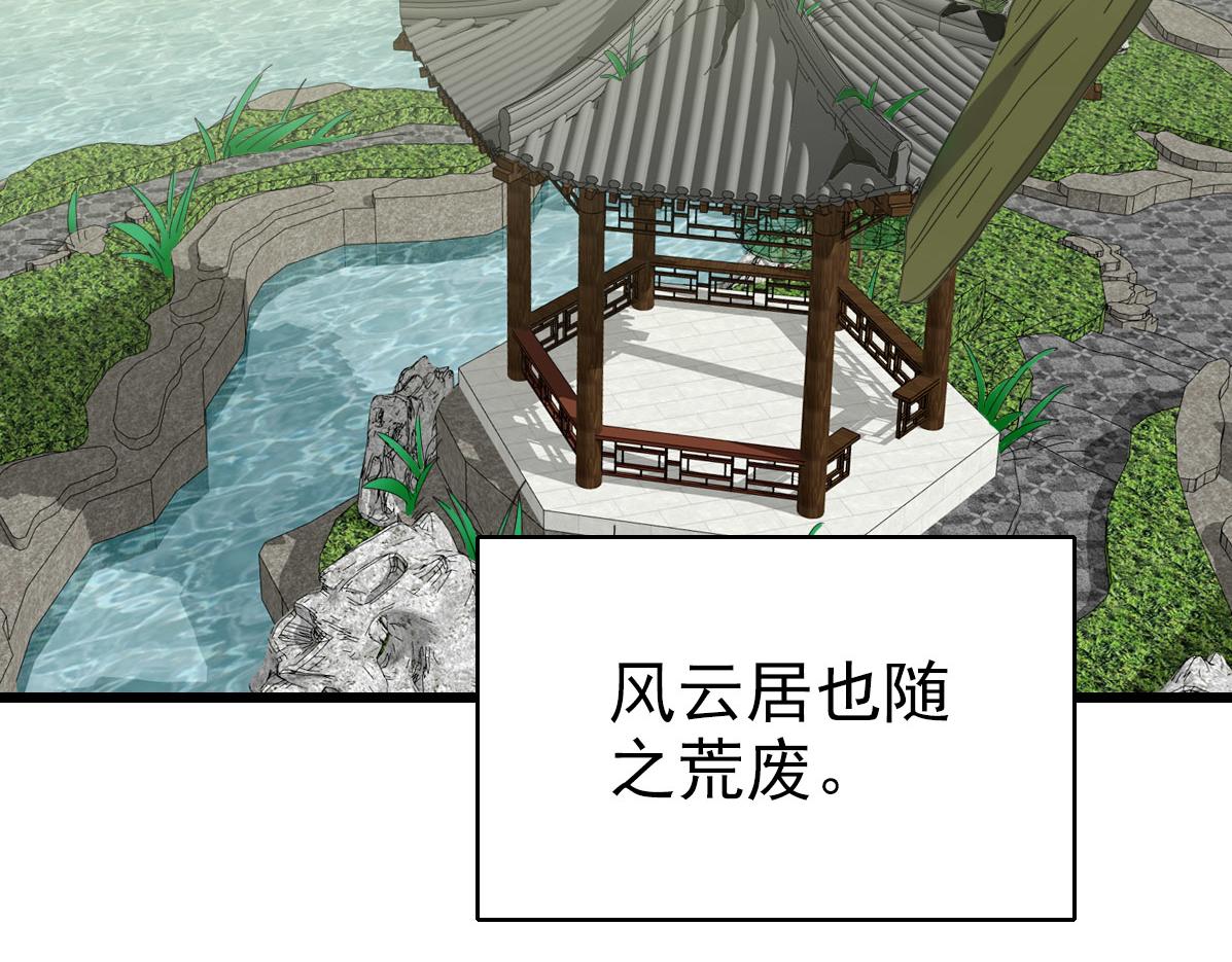 第89话 凶手现身88