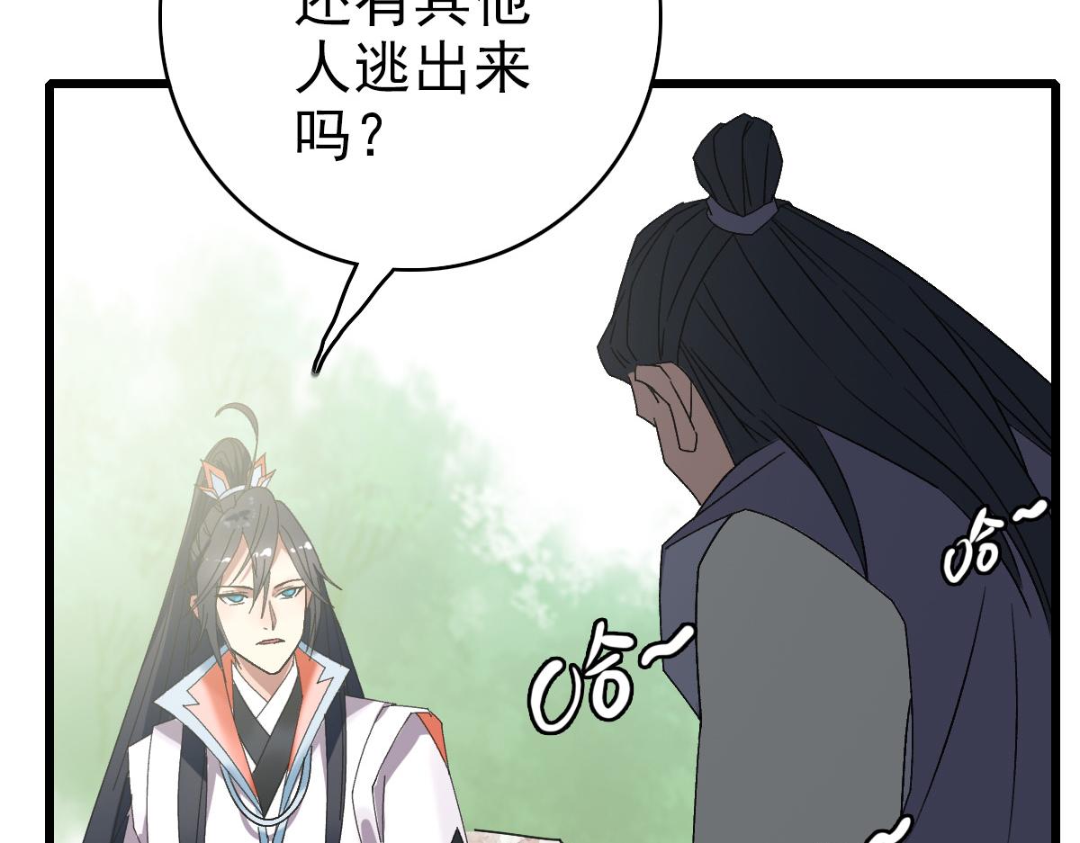 第78话 内力境37
