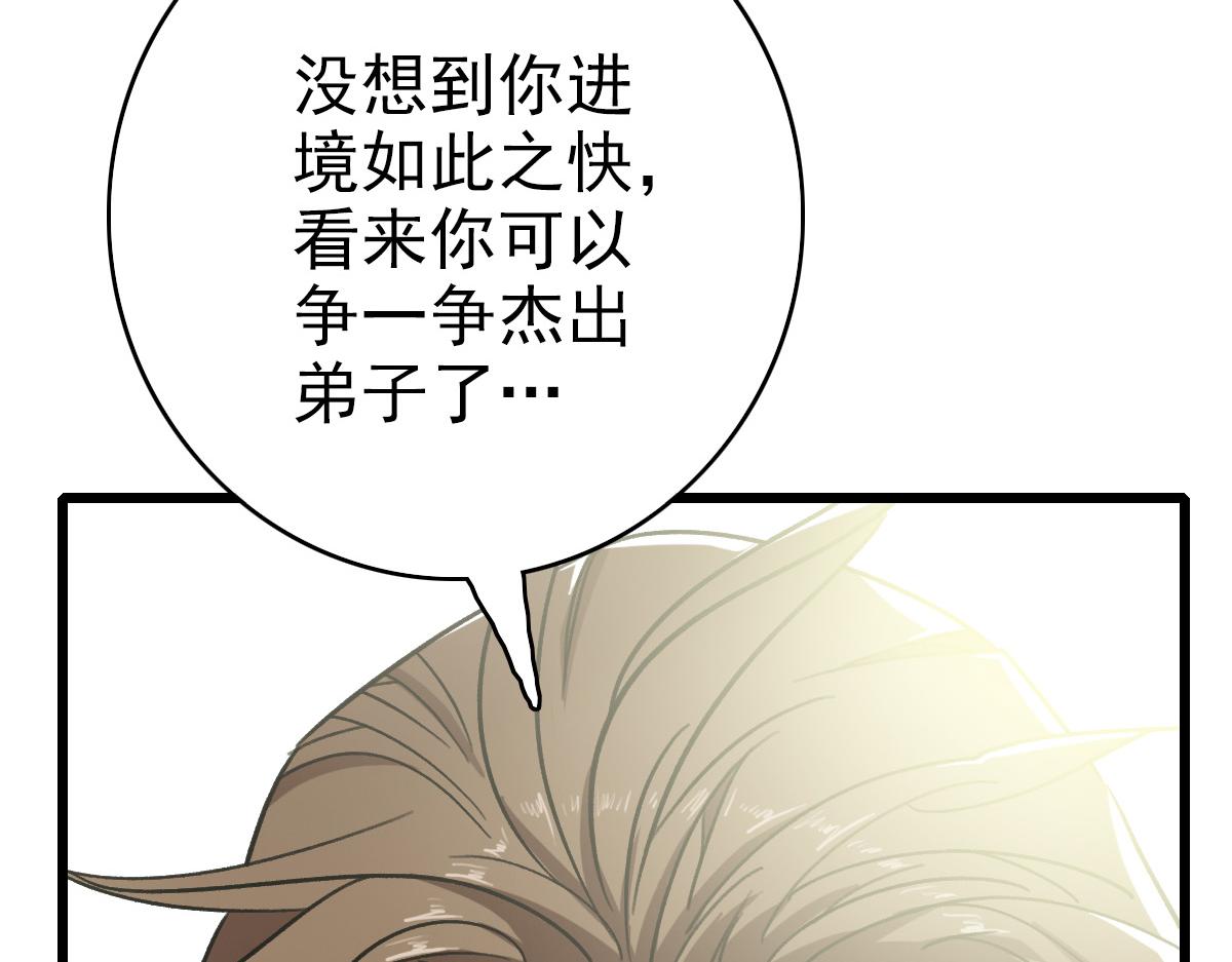 第30话 冲突134