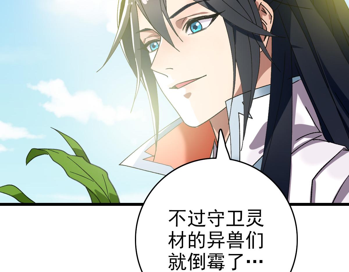 第74话 九印派78