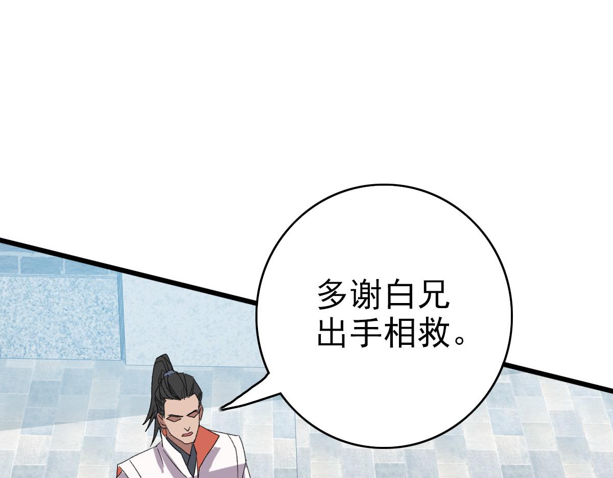 第110话意外强敌124