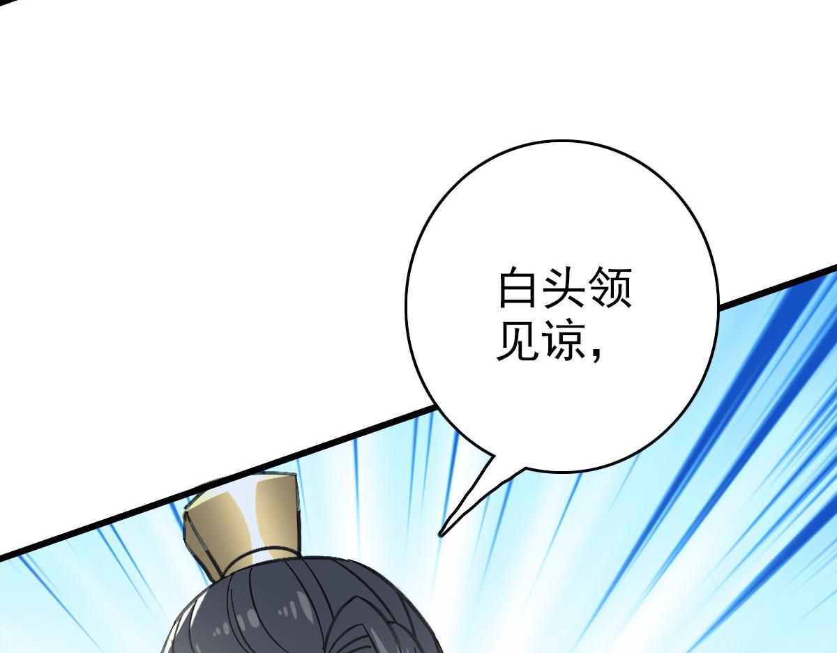 第71话 发配药园95