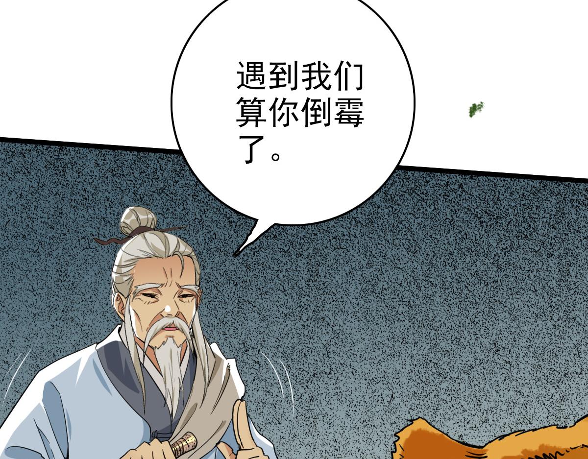 第33话 精怪114