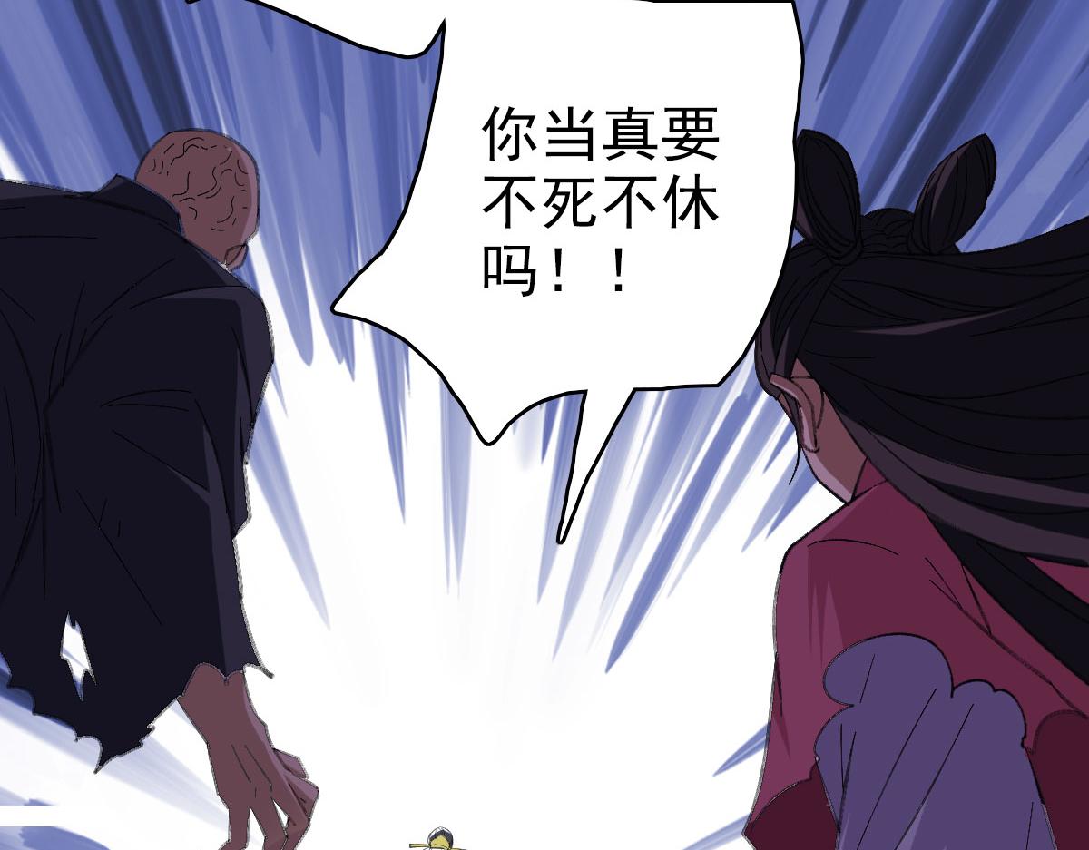 第67话 彻底清算79