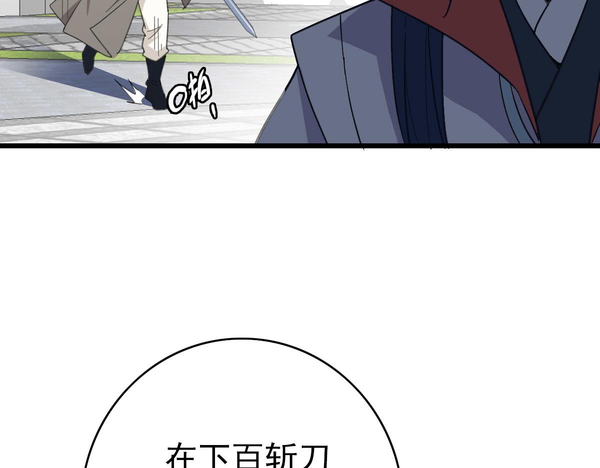 第81话 扬名立万43