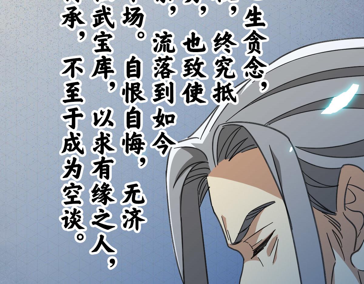 第123话 内藏玄机48