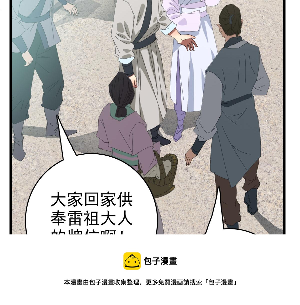 第66话 一扫而空56