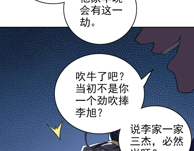 第8话 修仙之法48