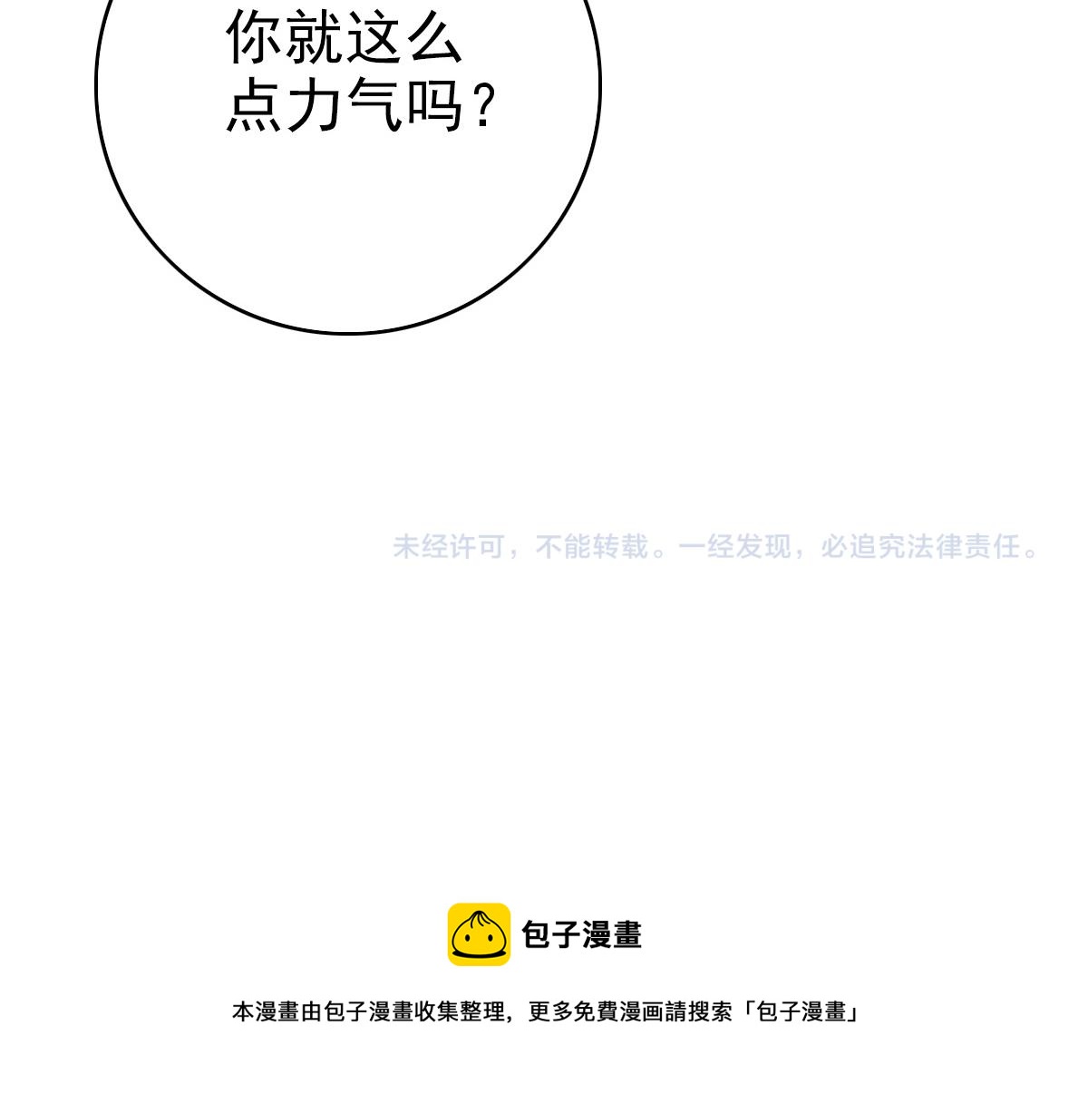 第42话 厮杀149