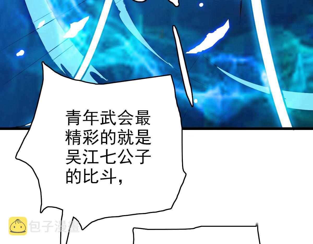 第81话 扬名立万83