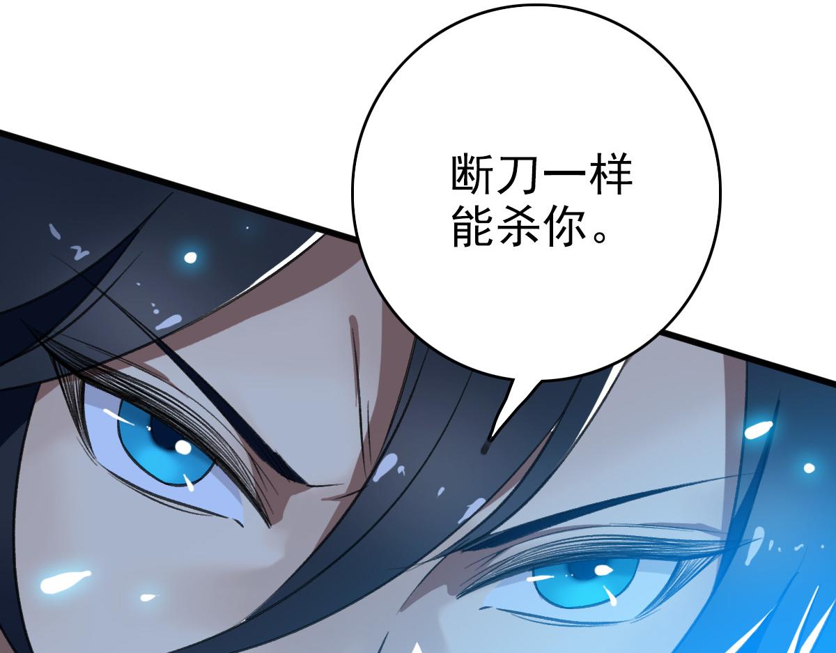 第42话 厮杀86