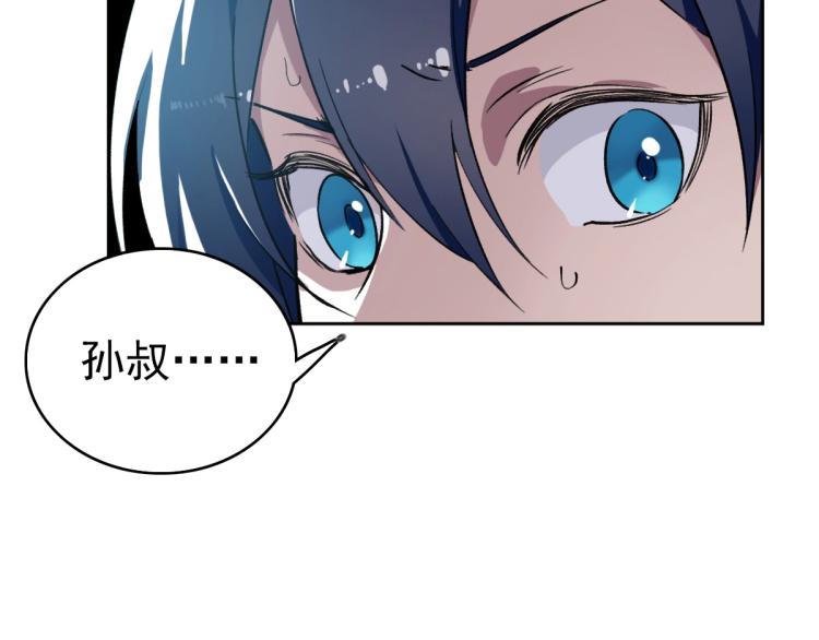 第6话 鬼头寨复仇！71