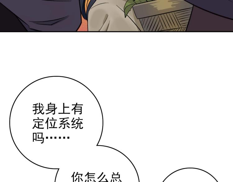 第8话 修仙之法75