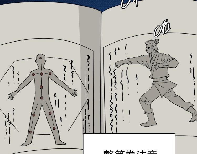 第14话 修炼一字贯通拳30
