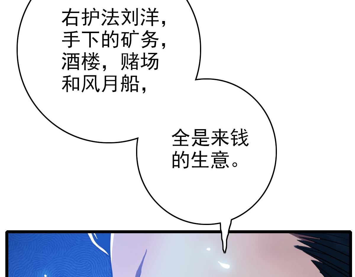 第30话 冲突95
