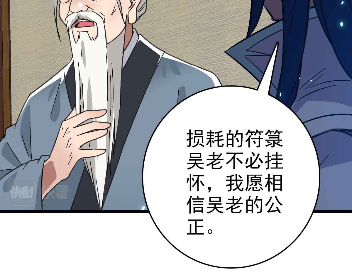 第87话 灵符显威89