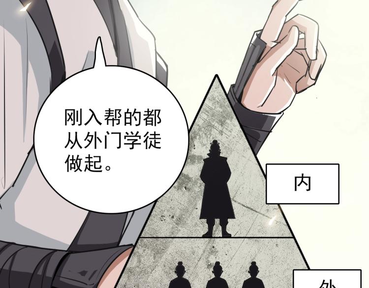 第4话 考核18