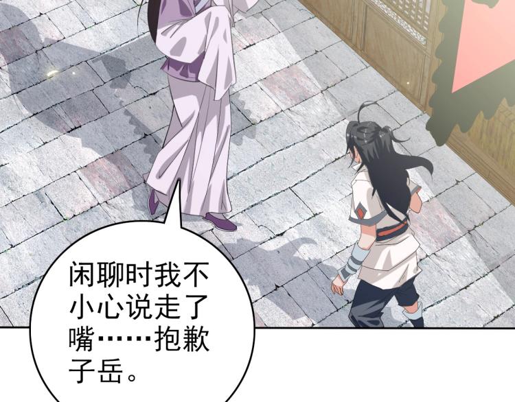 第14话 修炼一字贯通拳17