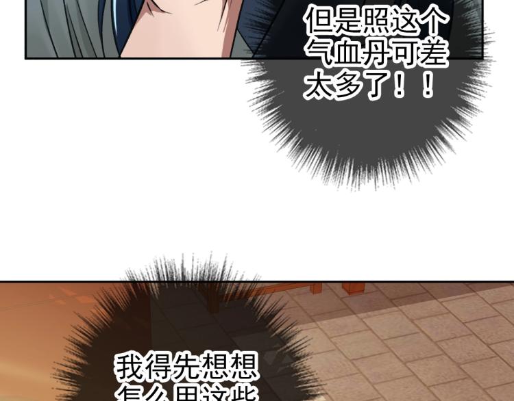 第18话 收获41