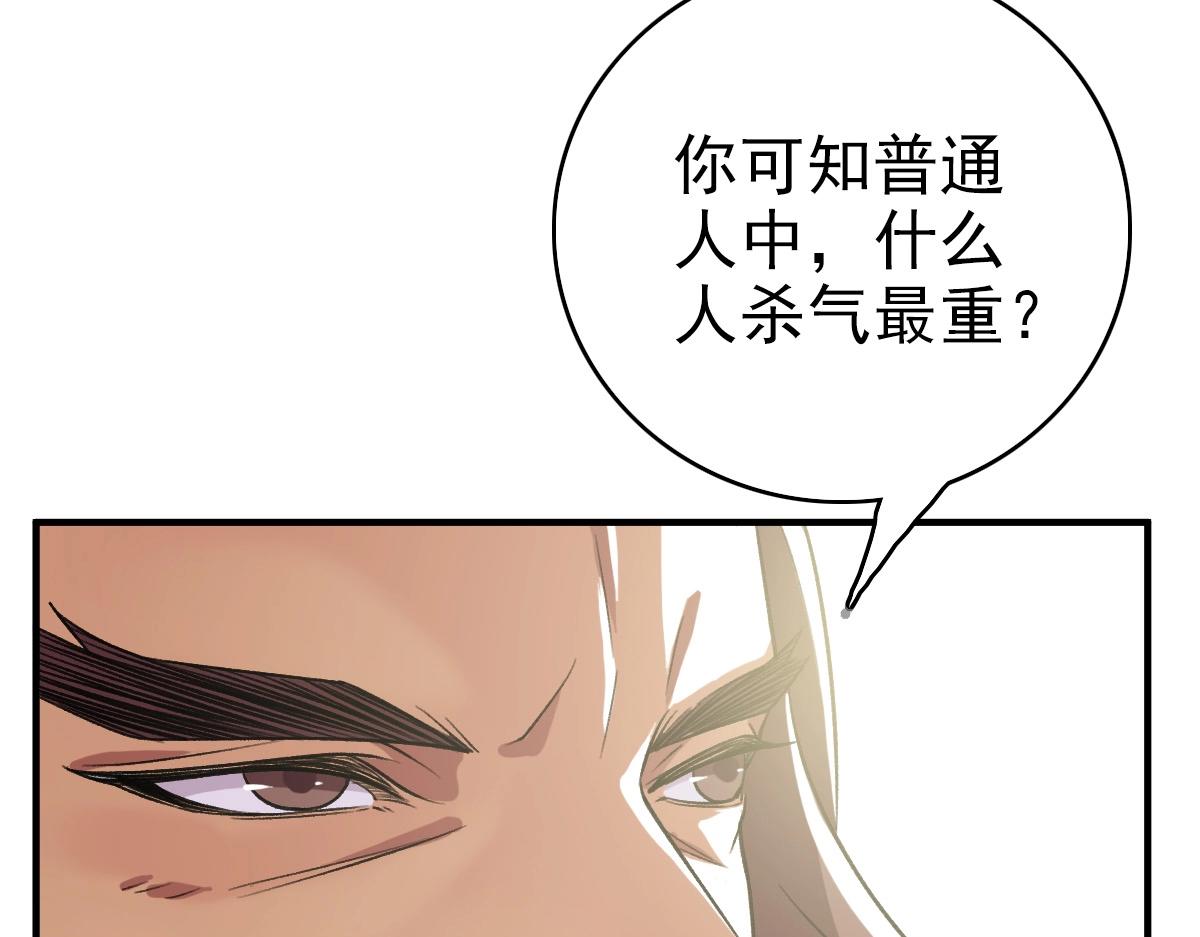 第20话 寿宴58