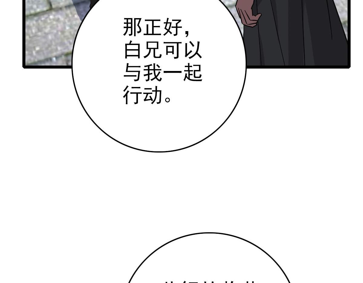 第109话识破埋伏93