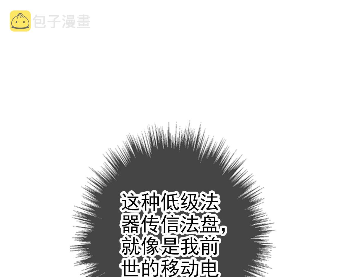 第89话 凶手现身6