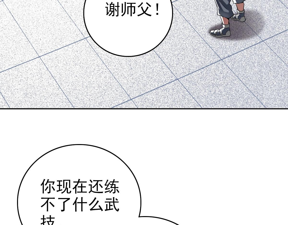 第19话 五段金身40