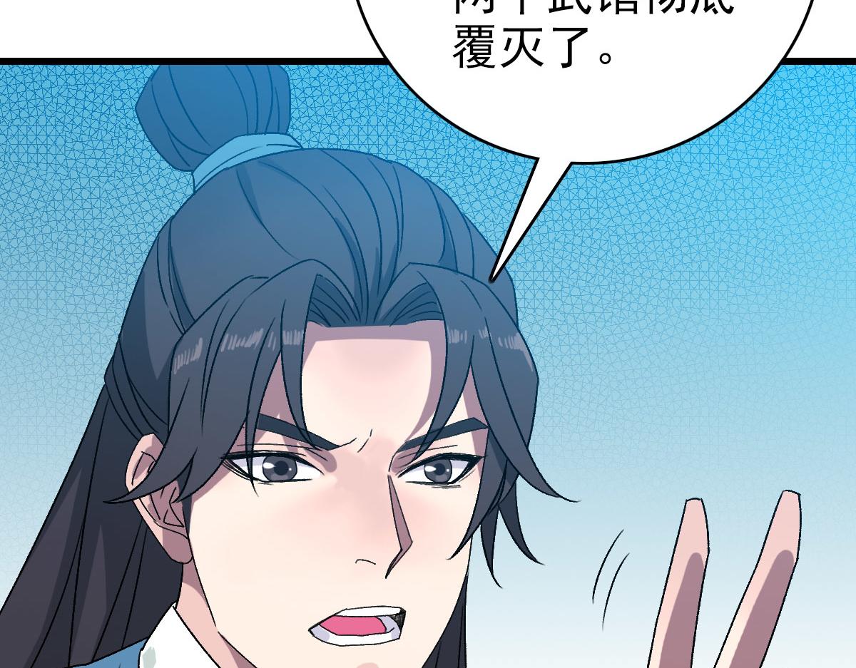 第106话情圣师兄39