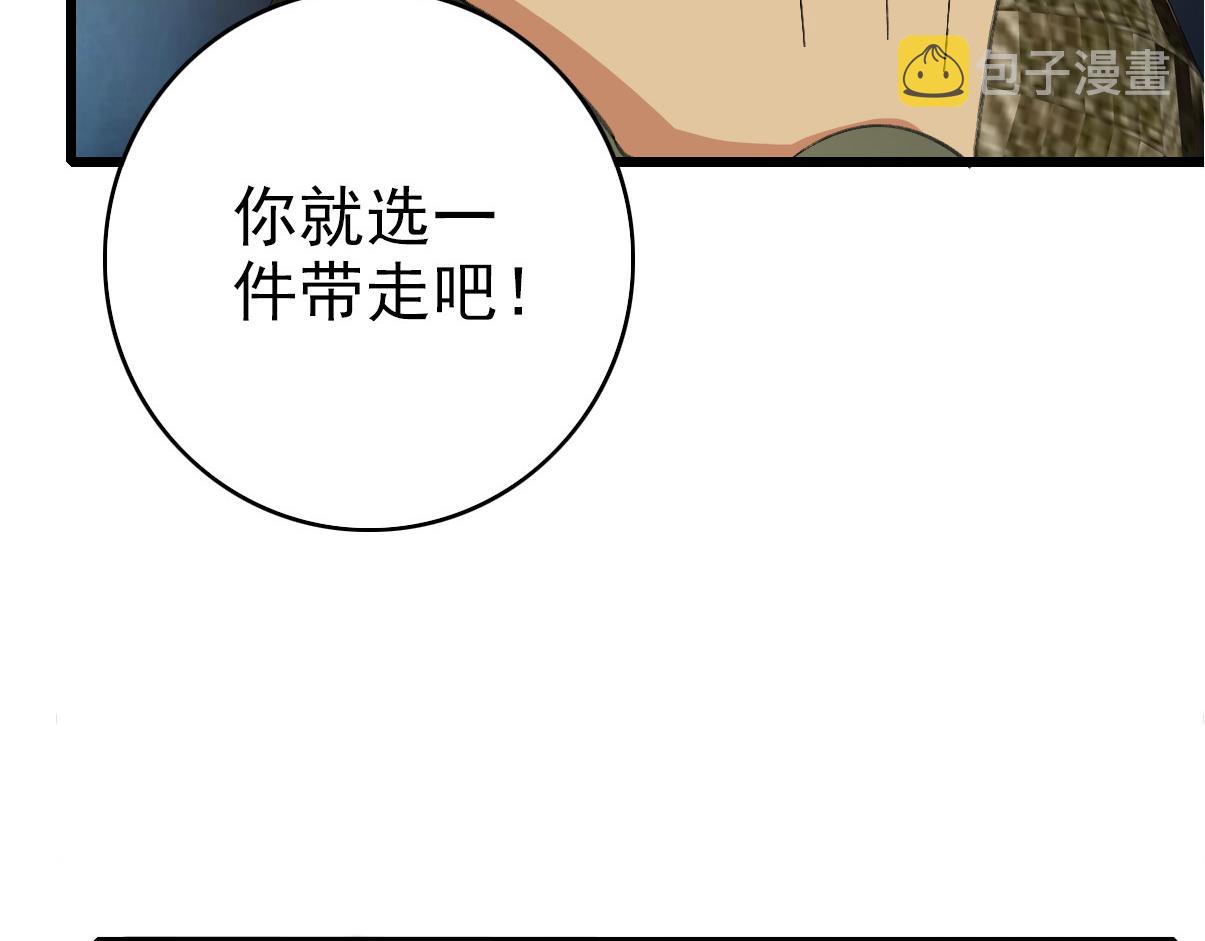 第49话 宝库61