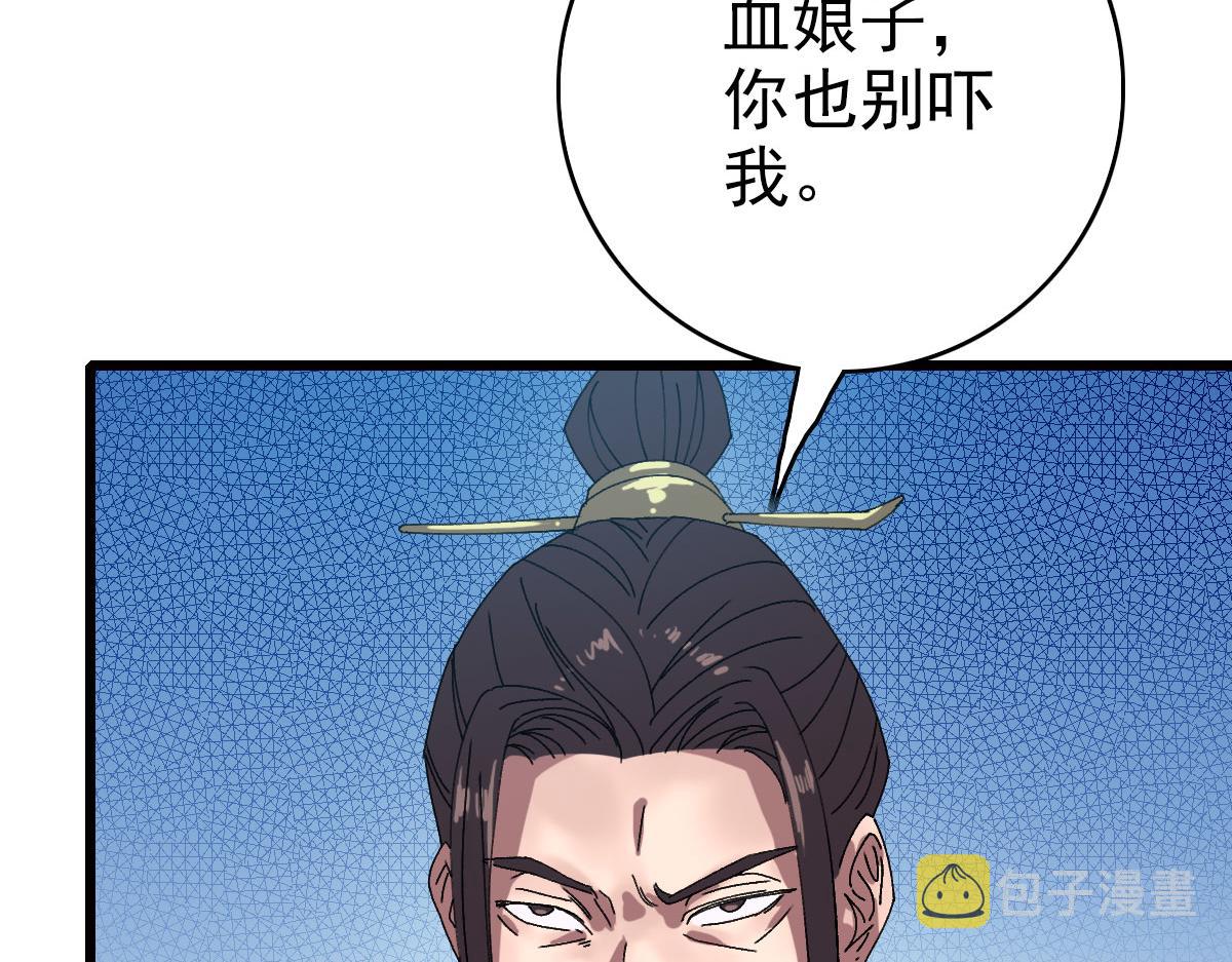 第98话 反水背刺105
