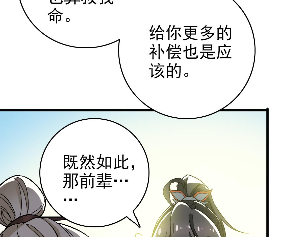 第35话 双重圆满160