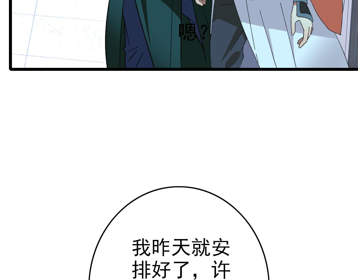 第71话 发配药园21