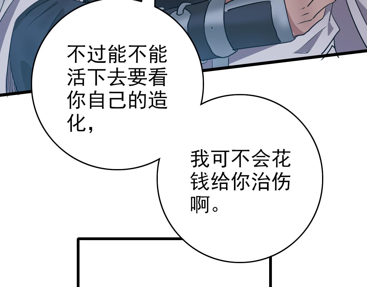第41话 灭门案55