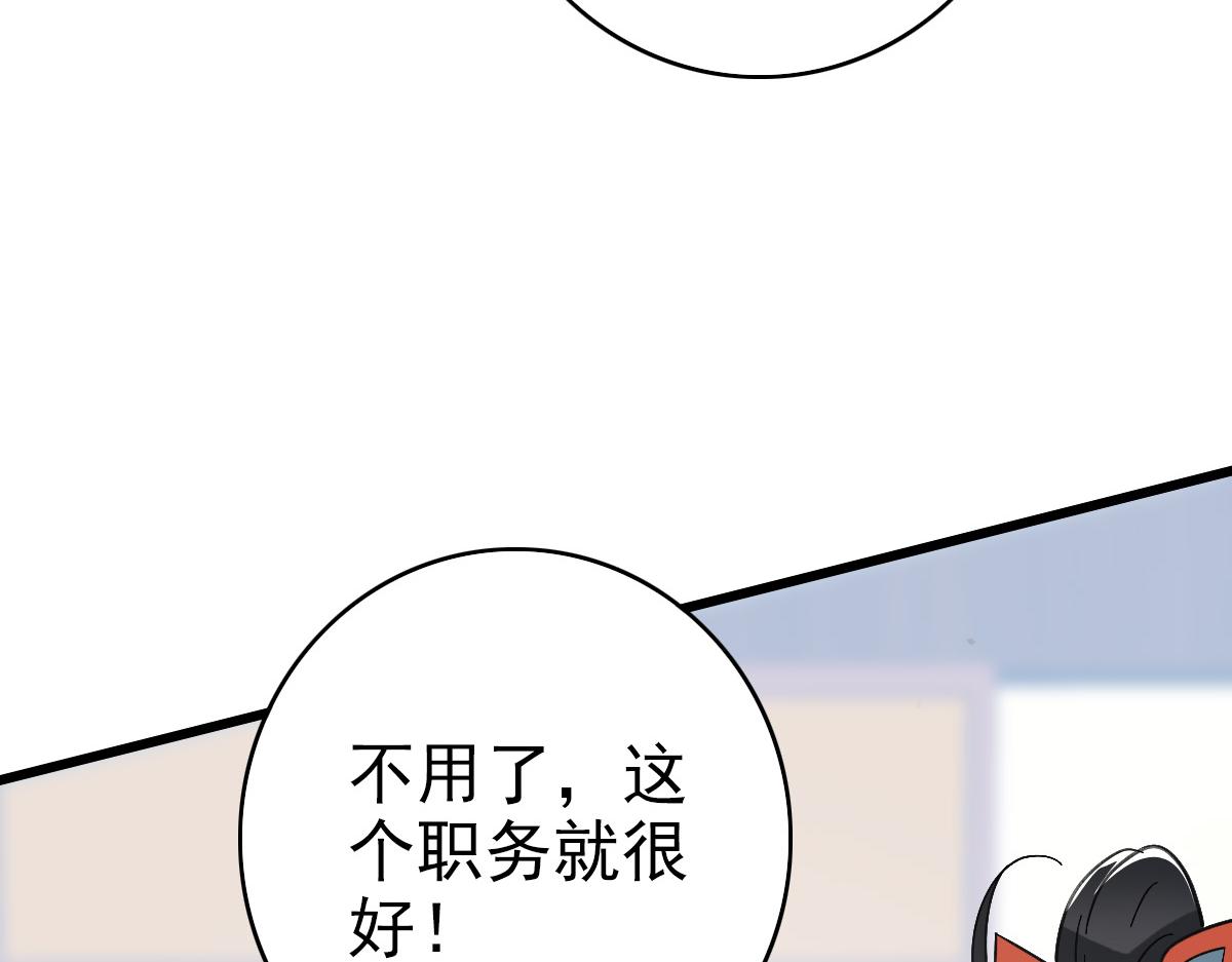 第71话 发配药园78