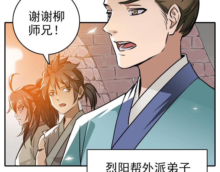 第5话 禅定桩入门！59