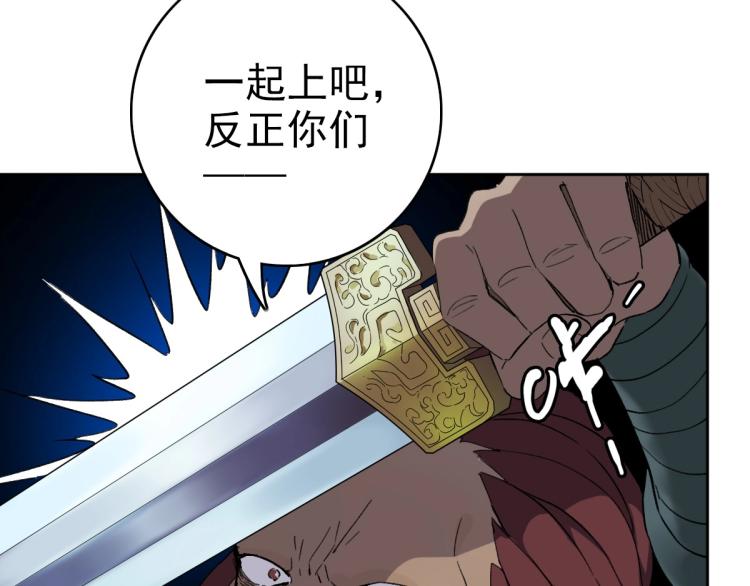 第6话 鬼头寨复仇！133